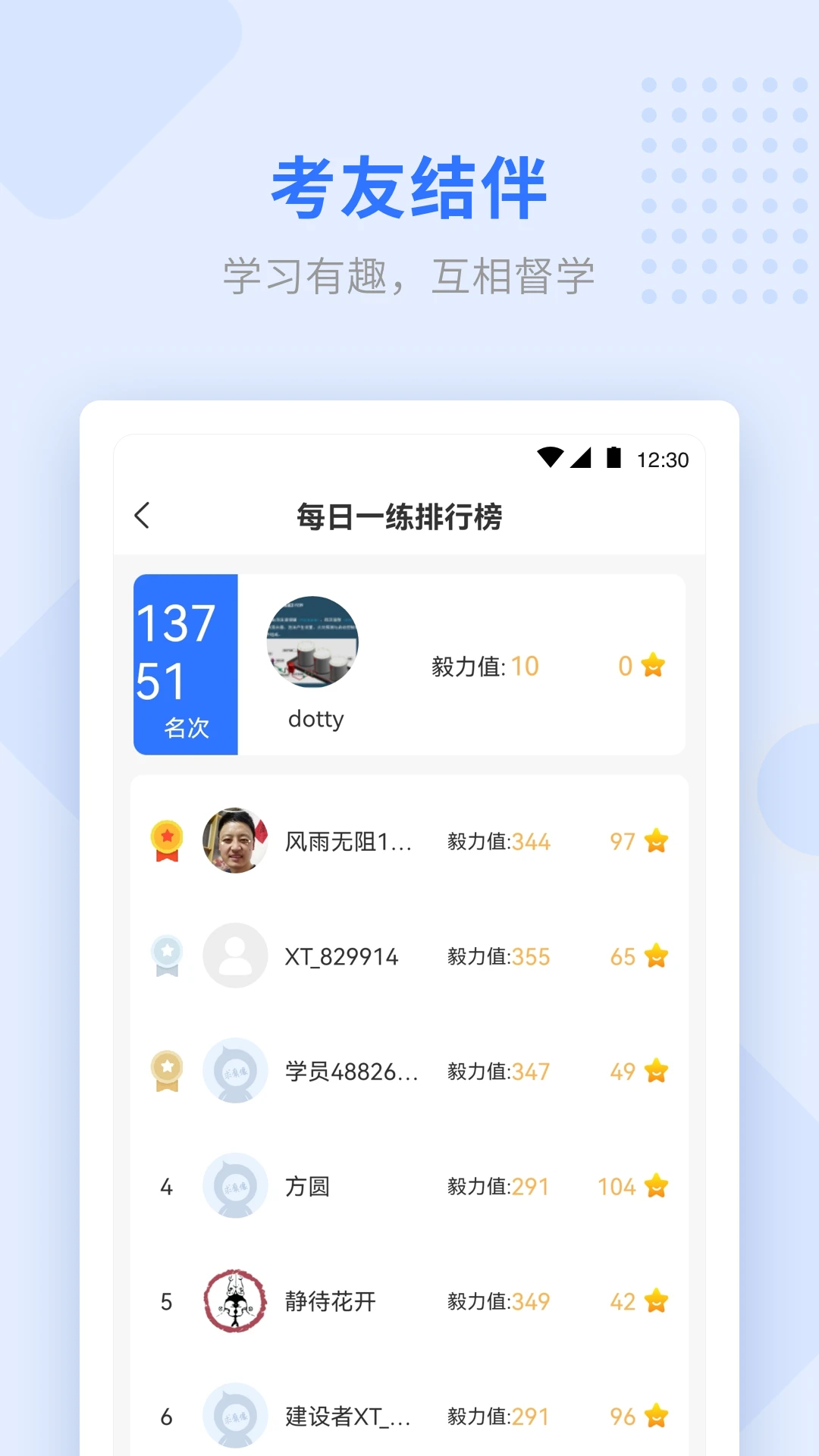 软件截图(2)