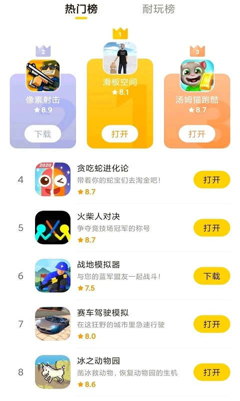 软件截图(4)