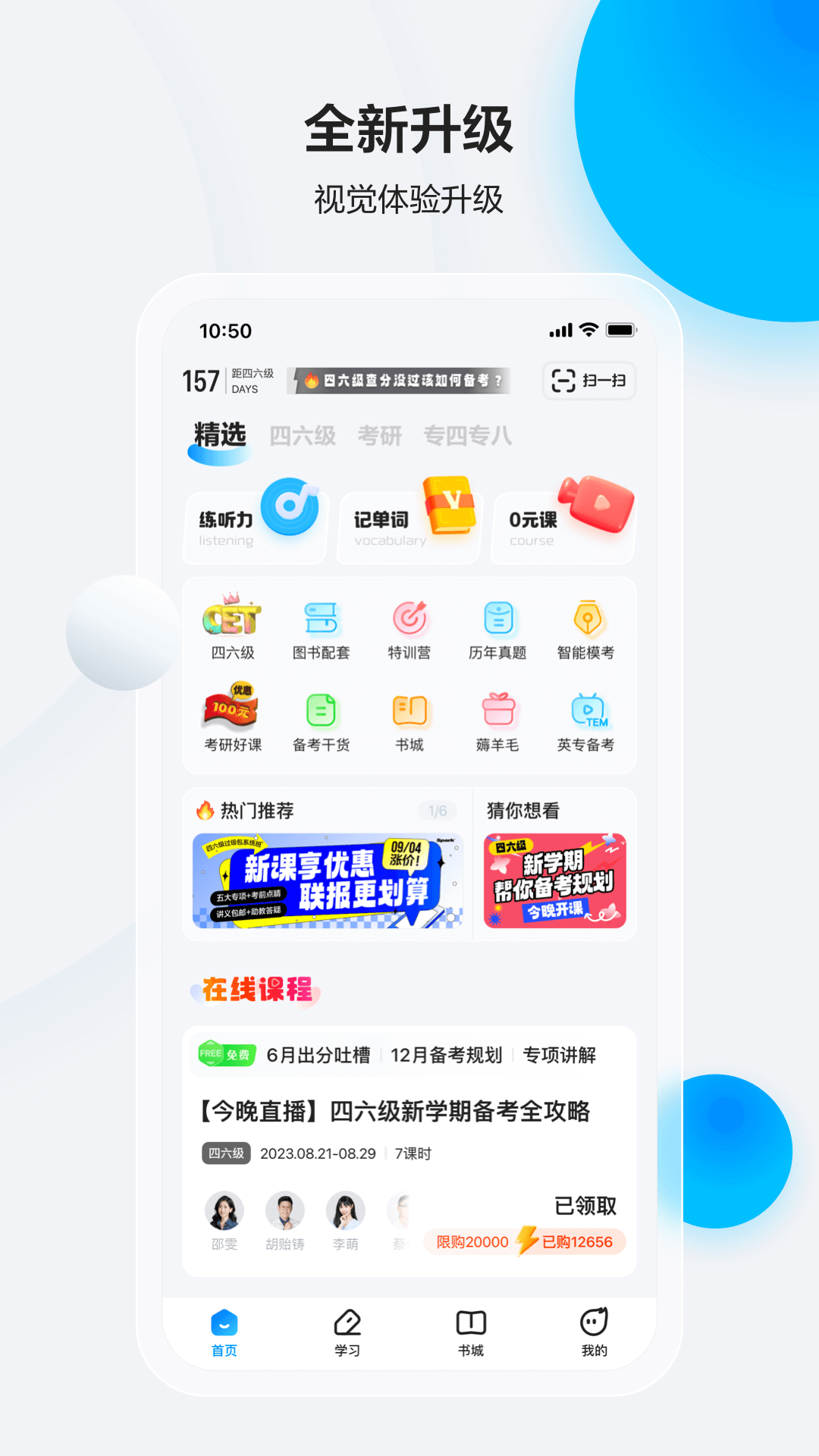 软件截图(4)