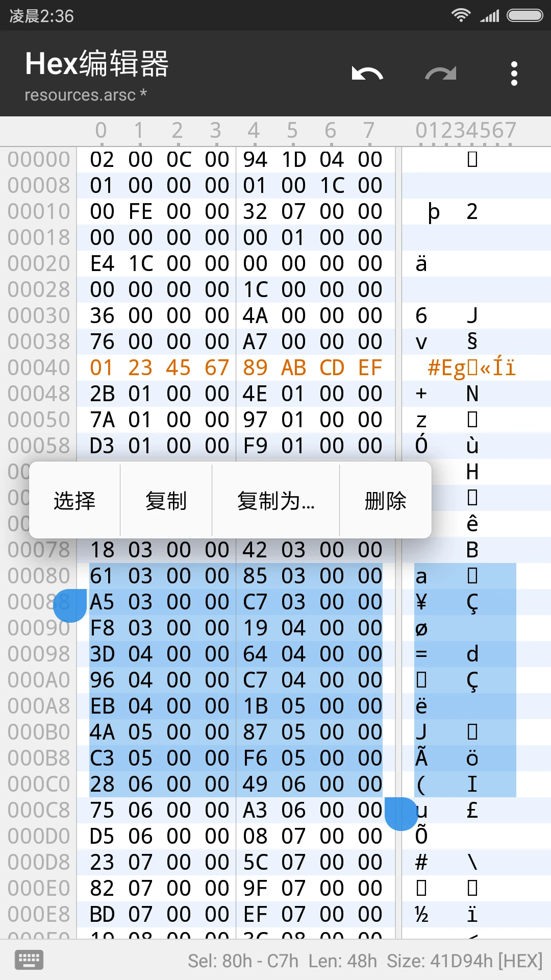 软件截图(4)