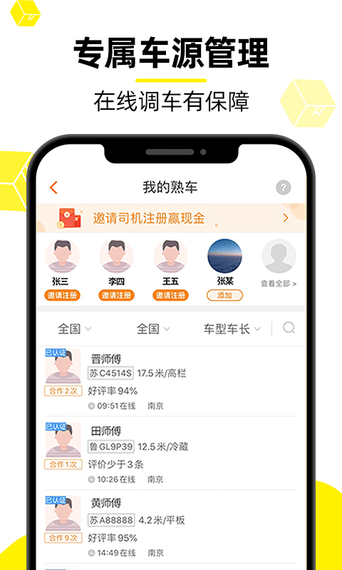 软件截图(4)