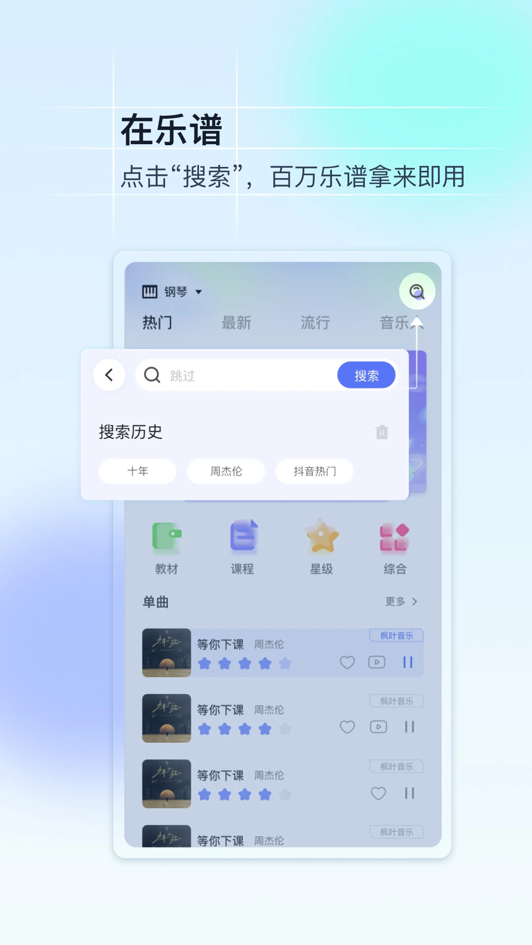 美派音乐图片1