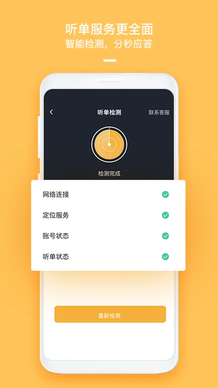 软件截图(4)