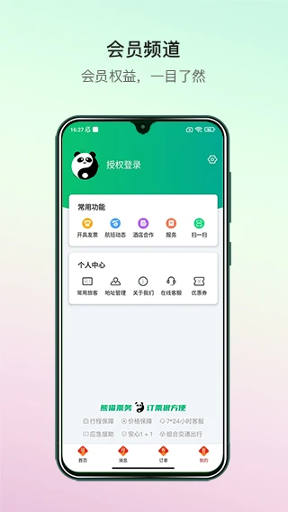 软件截图(5)