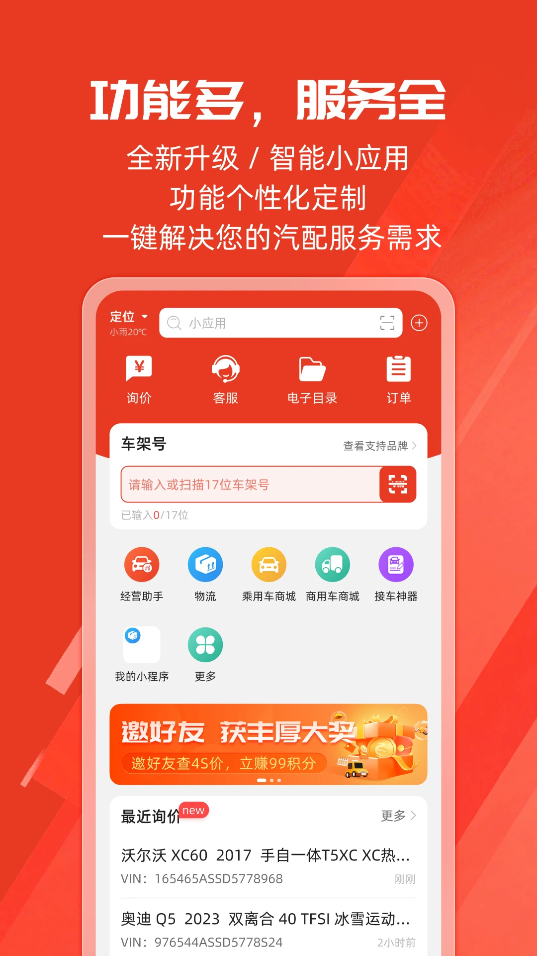 软件截图(4)