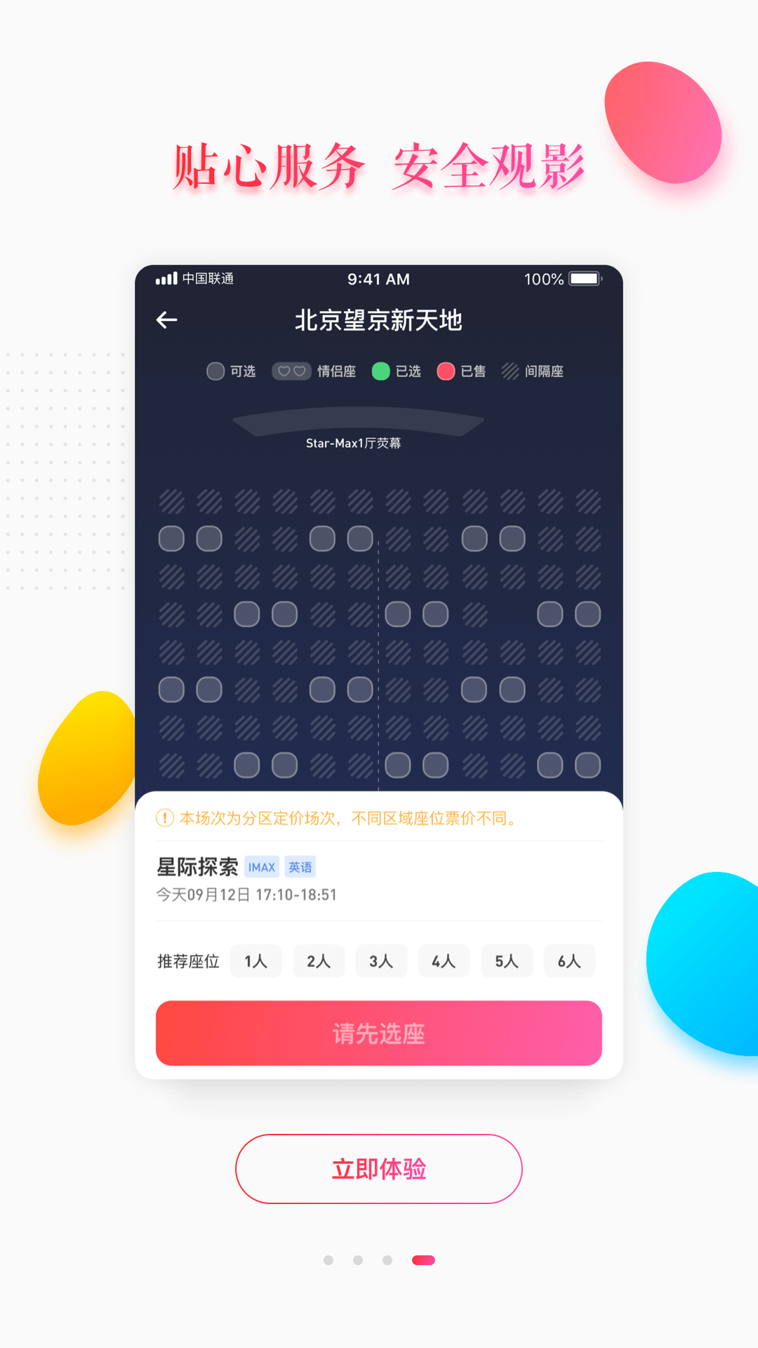 软件截图(2)