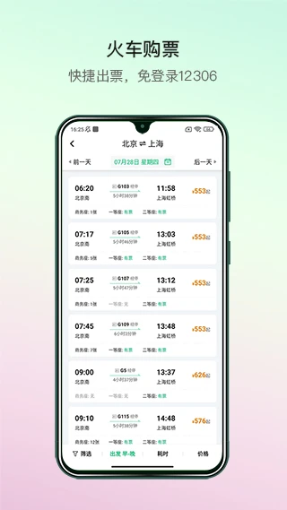 软件截图(3)