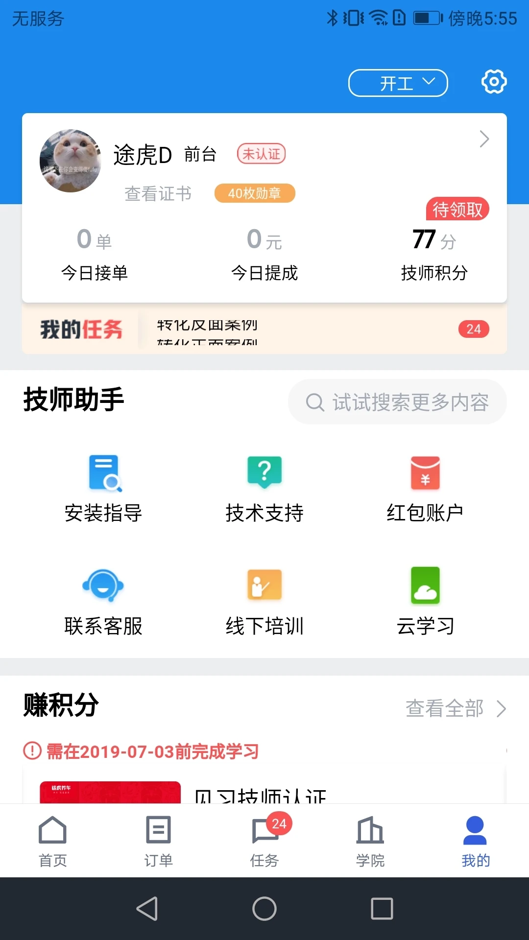 软件截图(4)