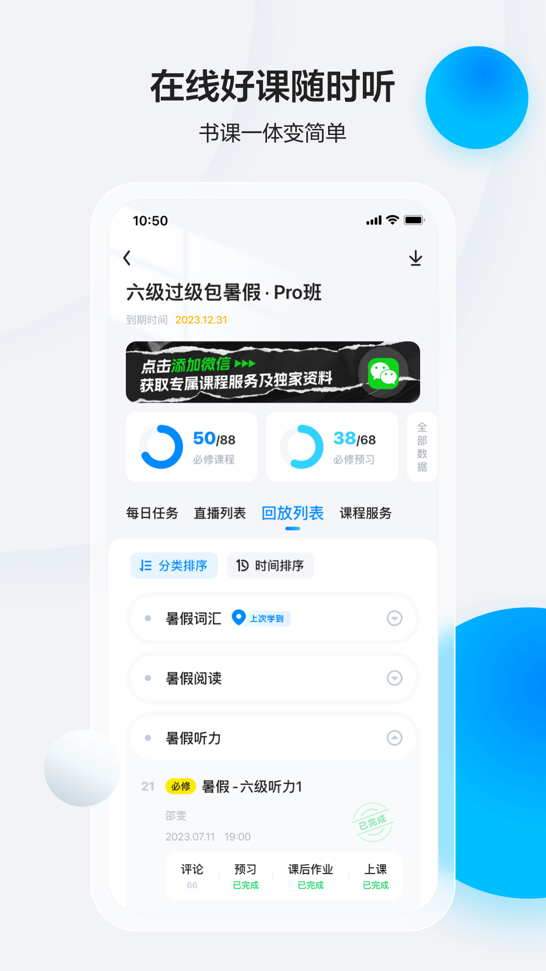 星火英语ios版图片1