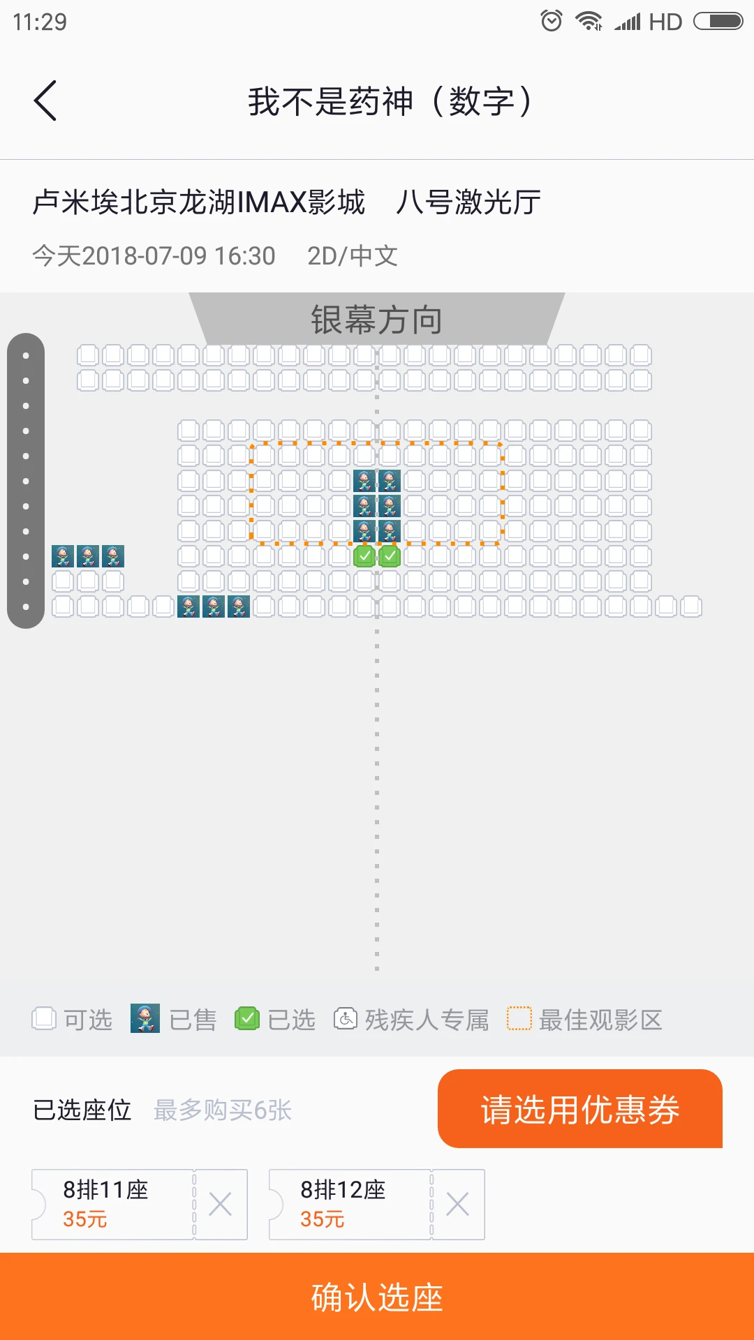 卢米埃影城图片1