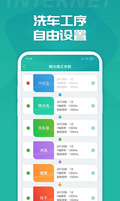 软件截图(3)