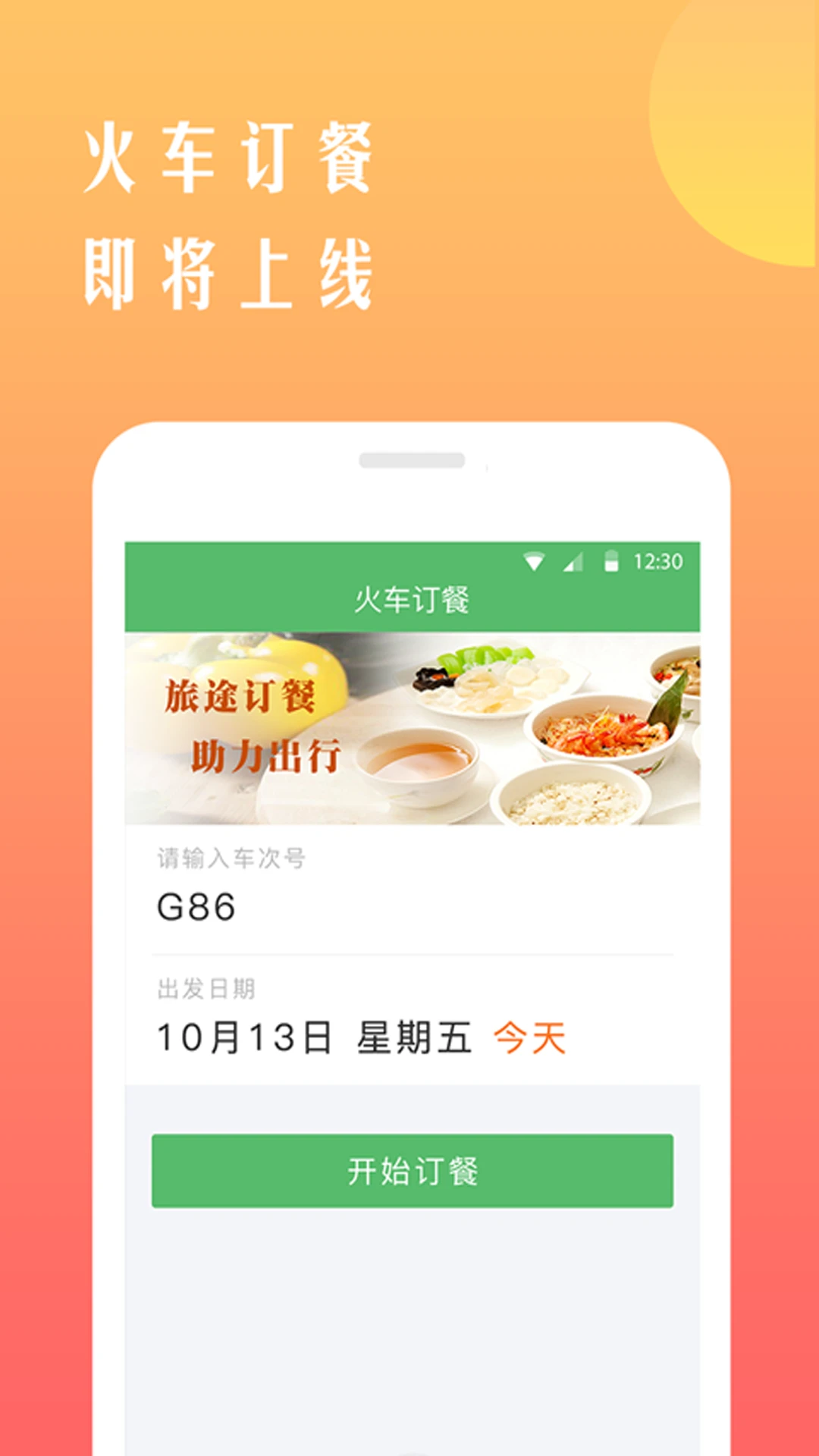 软件截图(4)