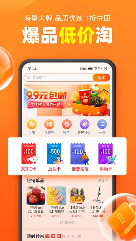 软件截图(3)