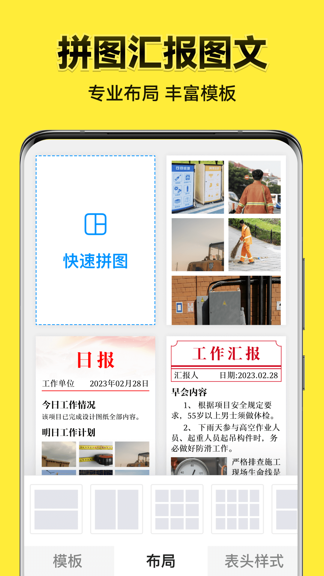 软件截图(4)