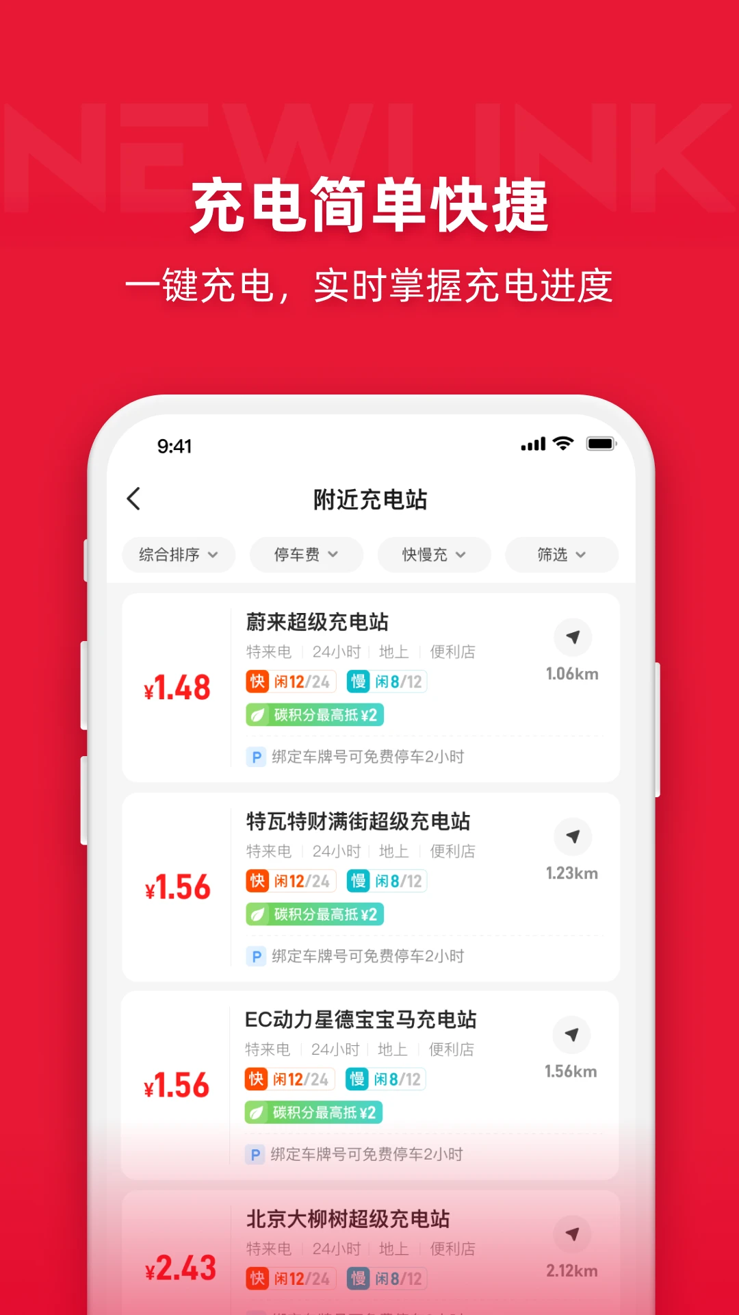 软件截图(3)