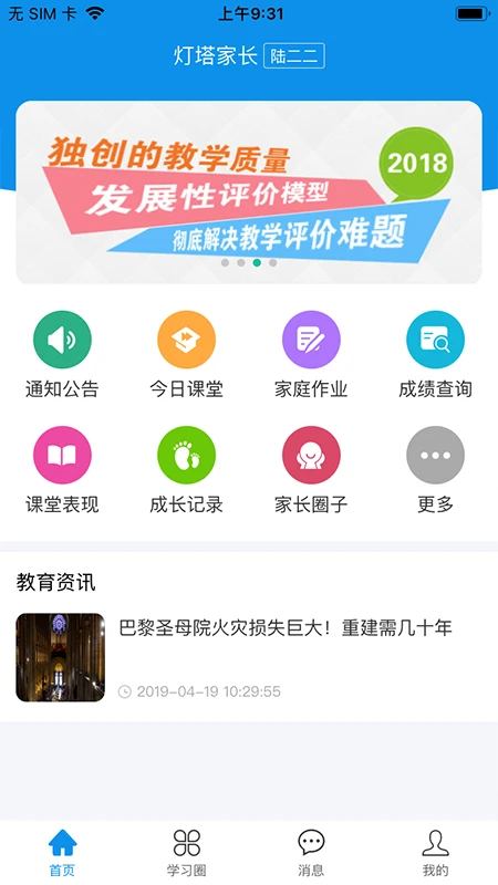 软件截图(4)