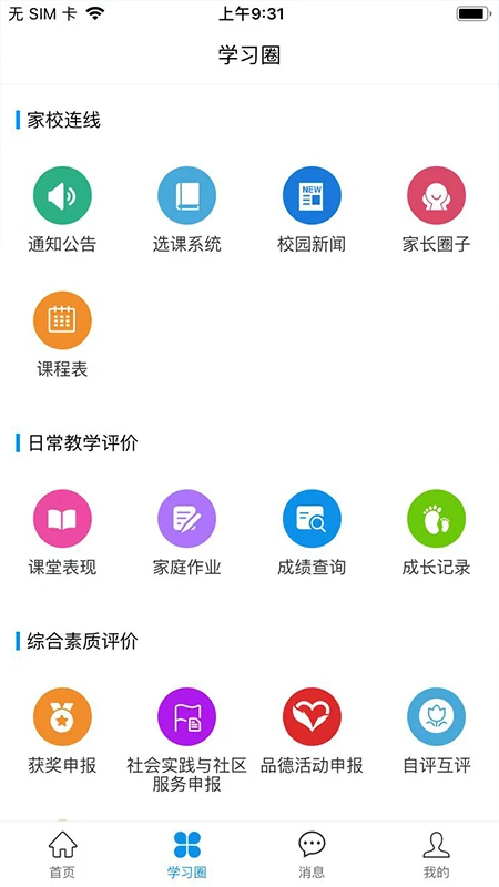 软件截图(3)