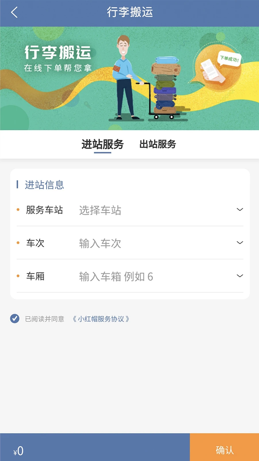 软件截图(4)