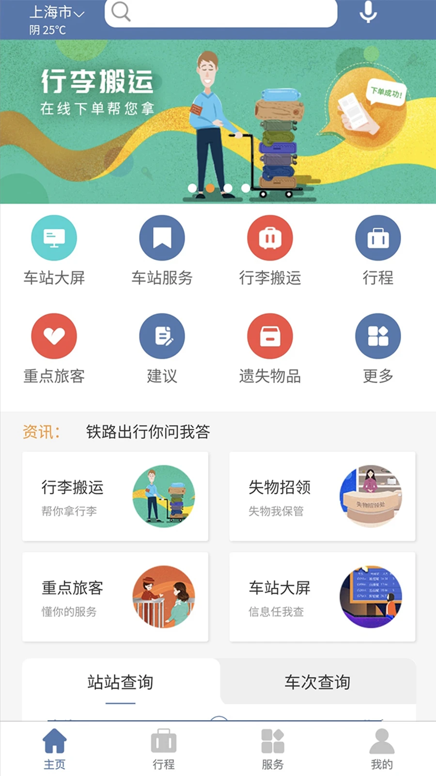 软件截图(3)