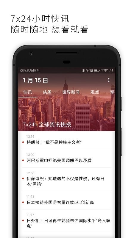 软件截图(4)