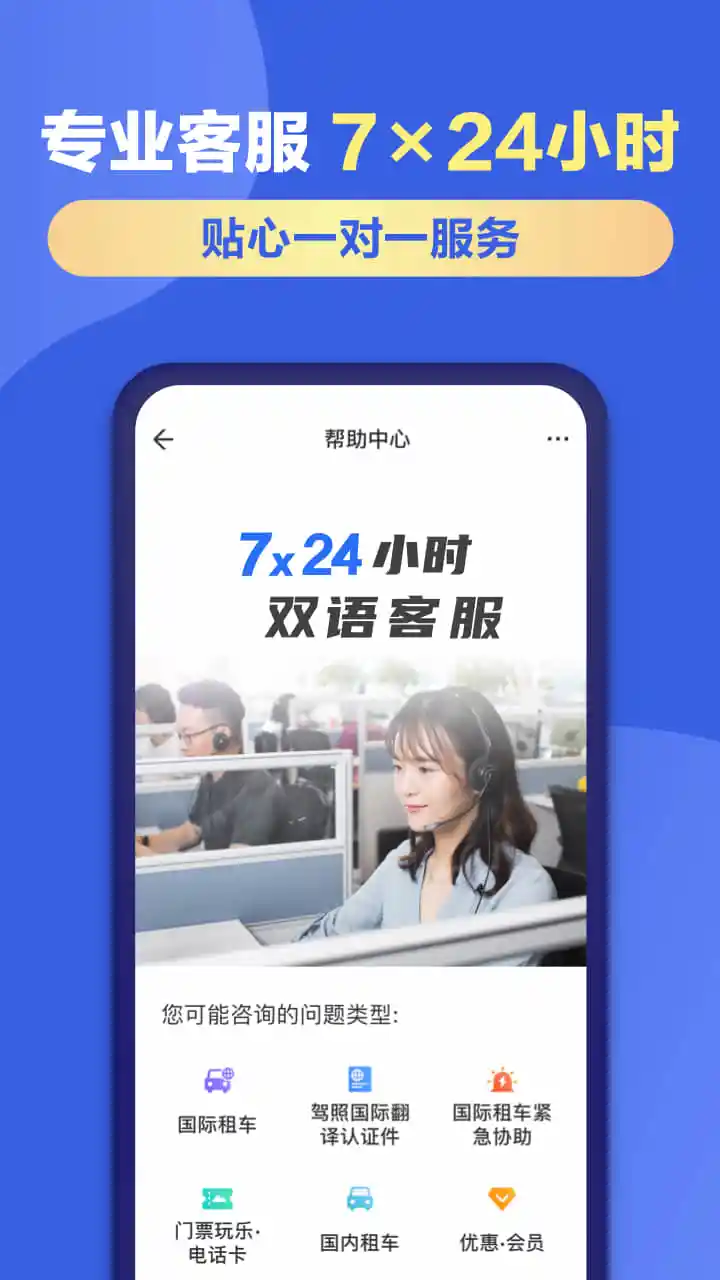 租租车app图片1