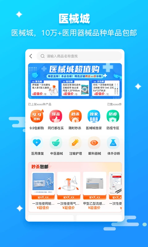 软件截图(5)