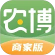 农博商家版app官方版