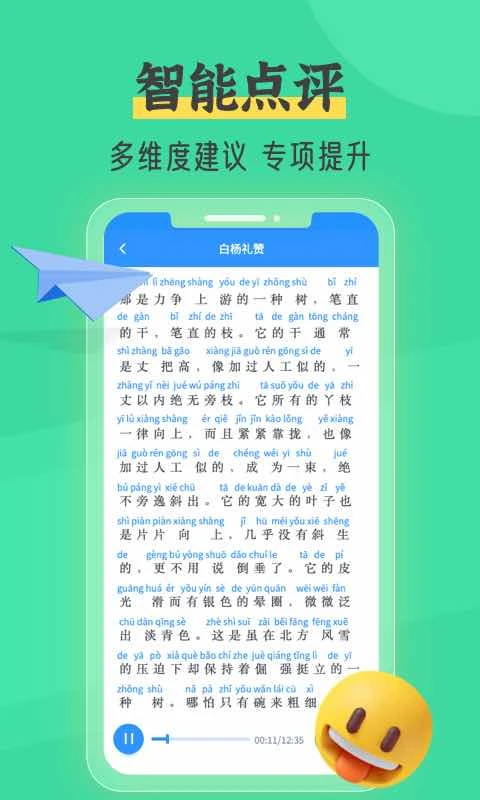 软件截图(4)