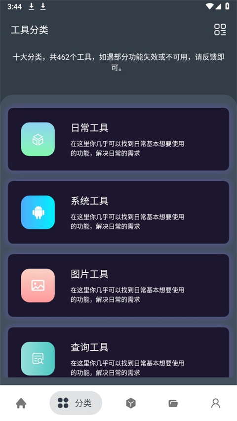 软件截图(3)