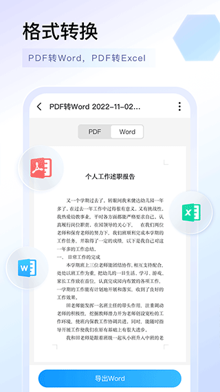 软件截图(2)