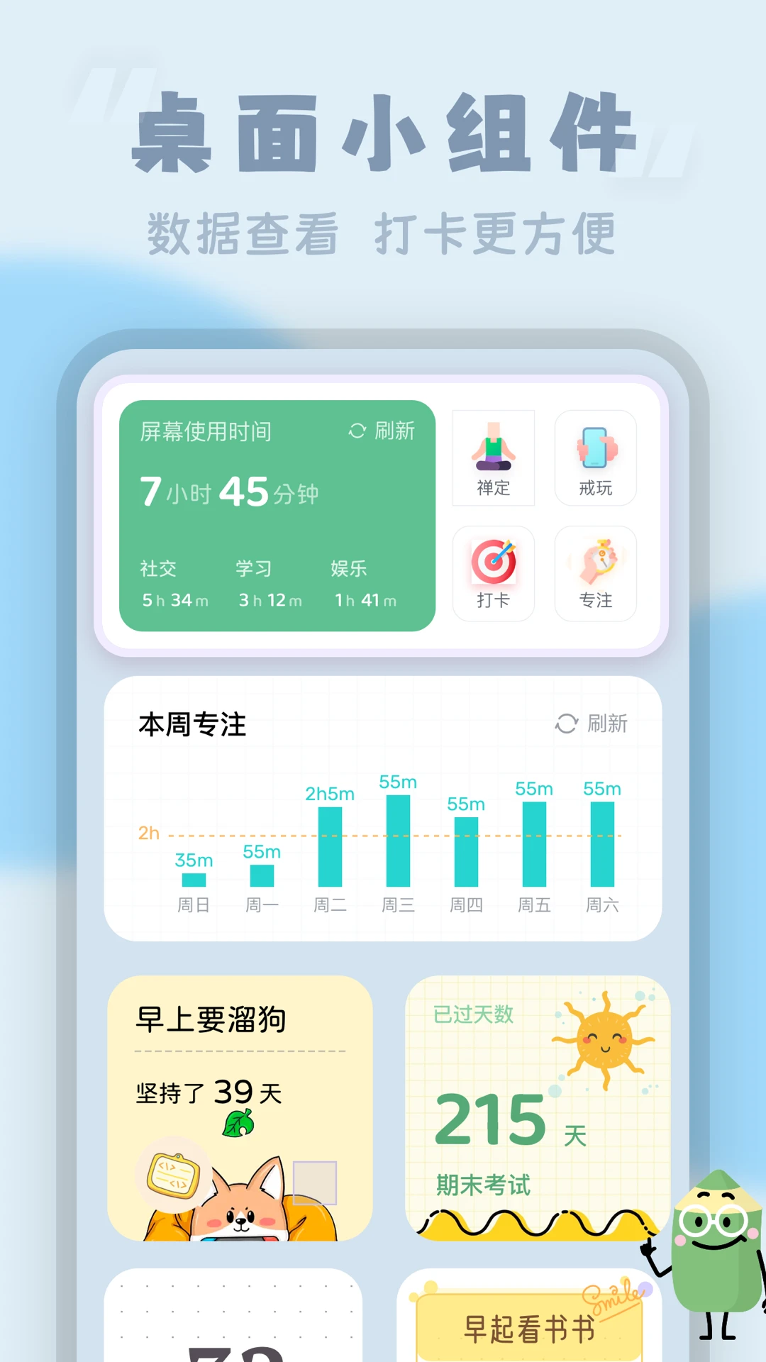 软件截图(5)