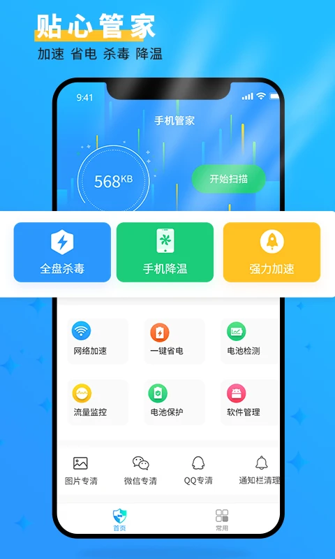 软件截图(5)