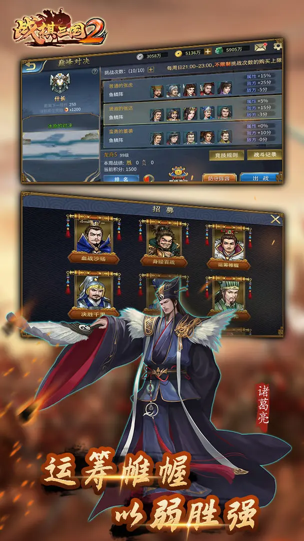 战棋三国2腾讯版图片1