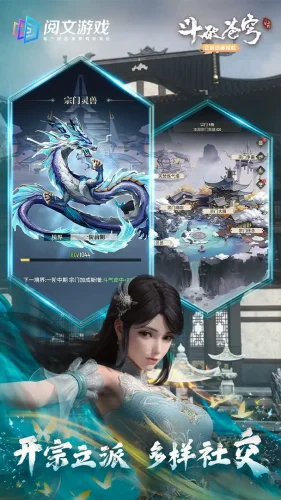 斗破苍穹：三年之约游戏截图1