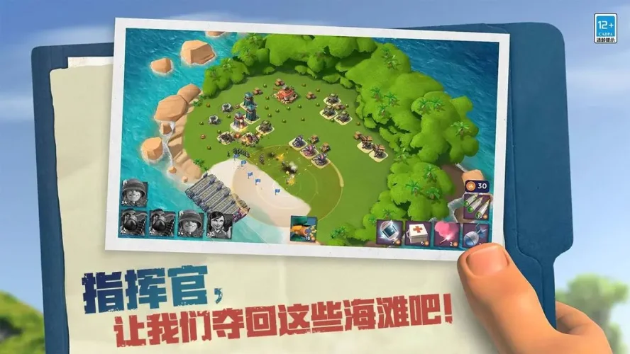 海岛奇兵游戏截图1