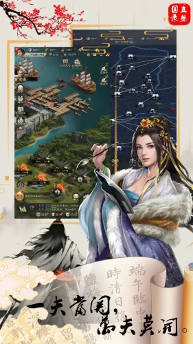 真三国录最新版2024游戏截图4