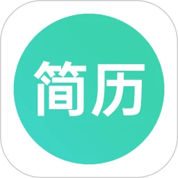 极简简历App官方版