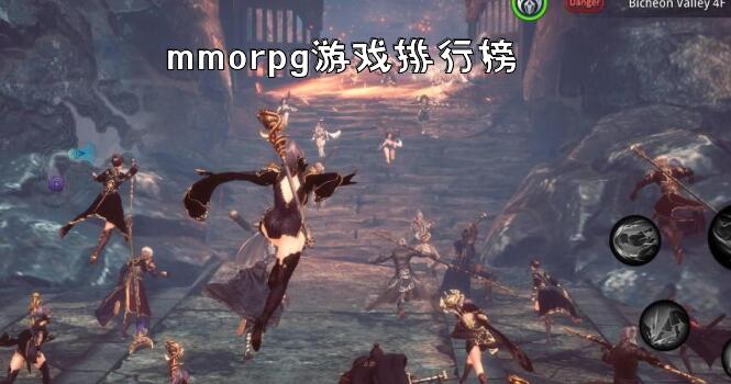 mmorpg游戏排行榜