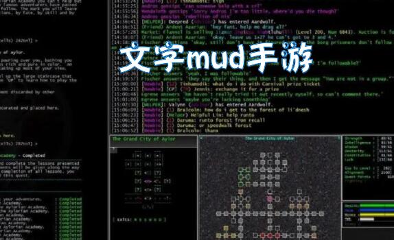 文字mud手游
