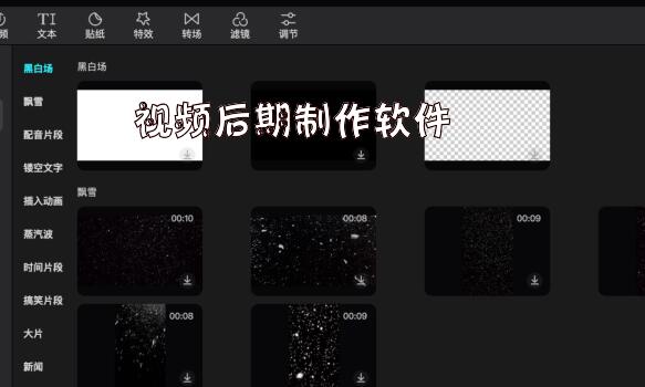 视频后期制作软件