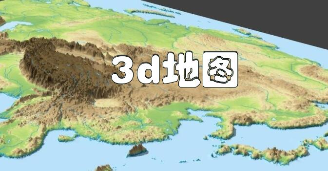 3d地图