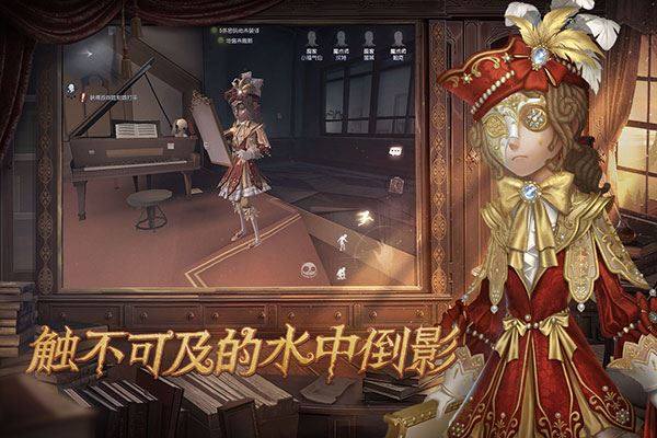 第五人格百度渠道服最新版游戏截图2