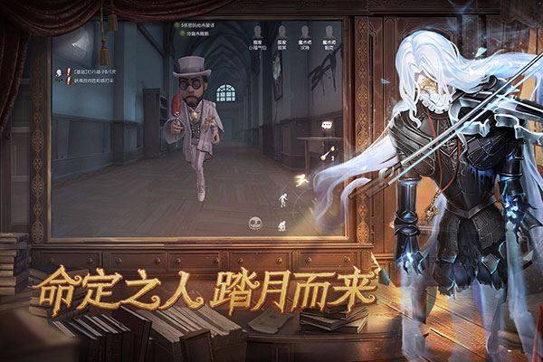 第五人格百度渠道服最新版游戏截图3