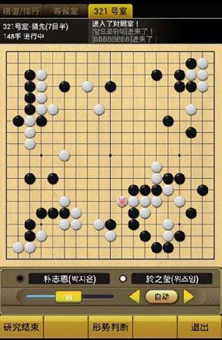 清风围棋手机版游戏截图2