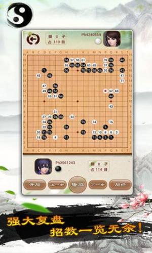 清风围棋手机版游戏截图4