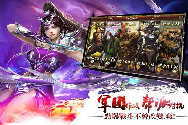 真三国快打变态版游戏截图2