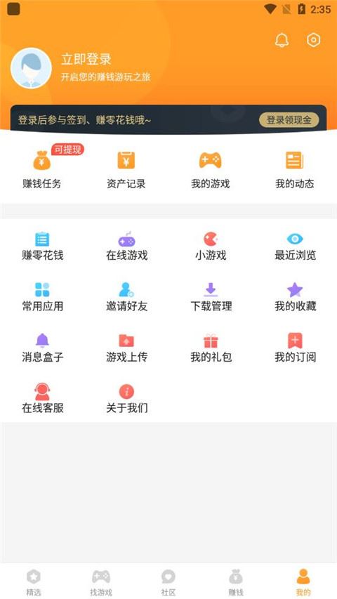 软件截图(4)