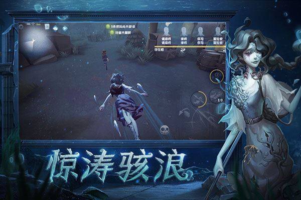 第五人格网易官方正版游戏截图2