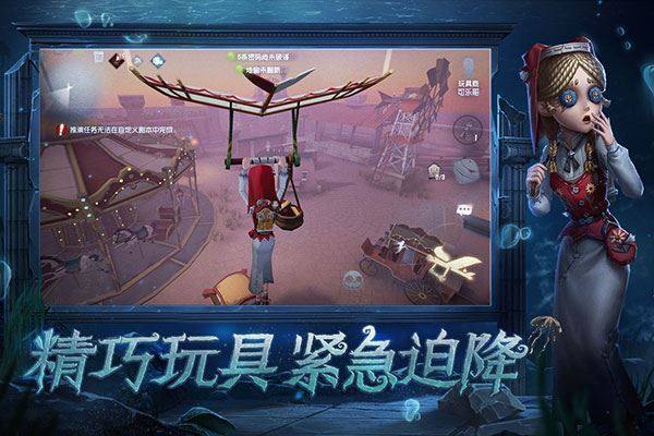 第五人格网易官方正版游戏截图3