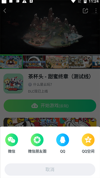 软件截图(3)